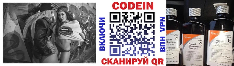 Codein Purple Drank  KRAKEN tor  Орёл 