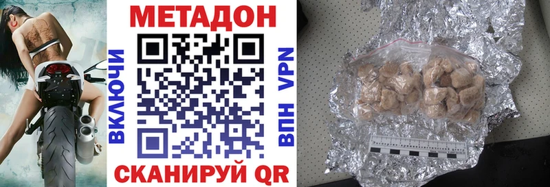 МЕТАДОН кристалл Орёл